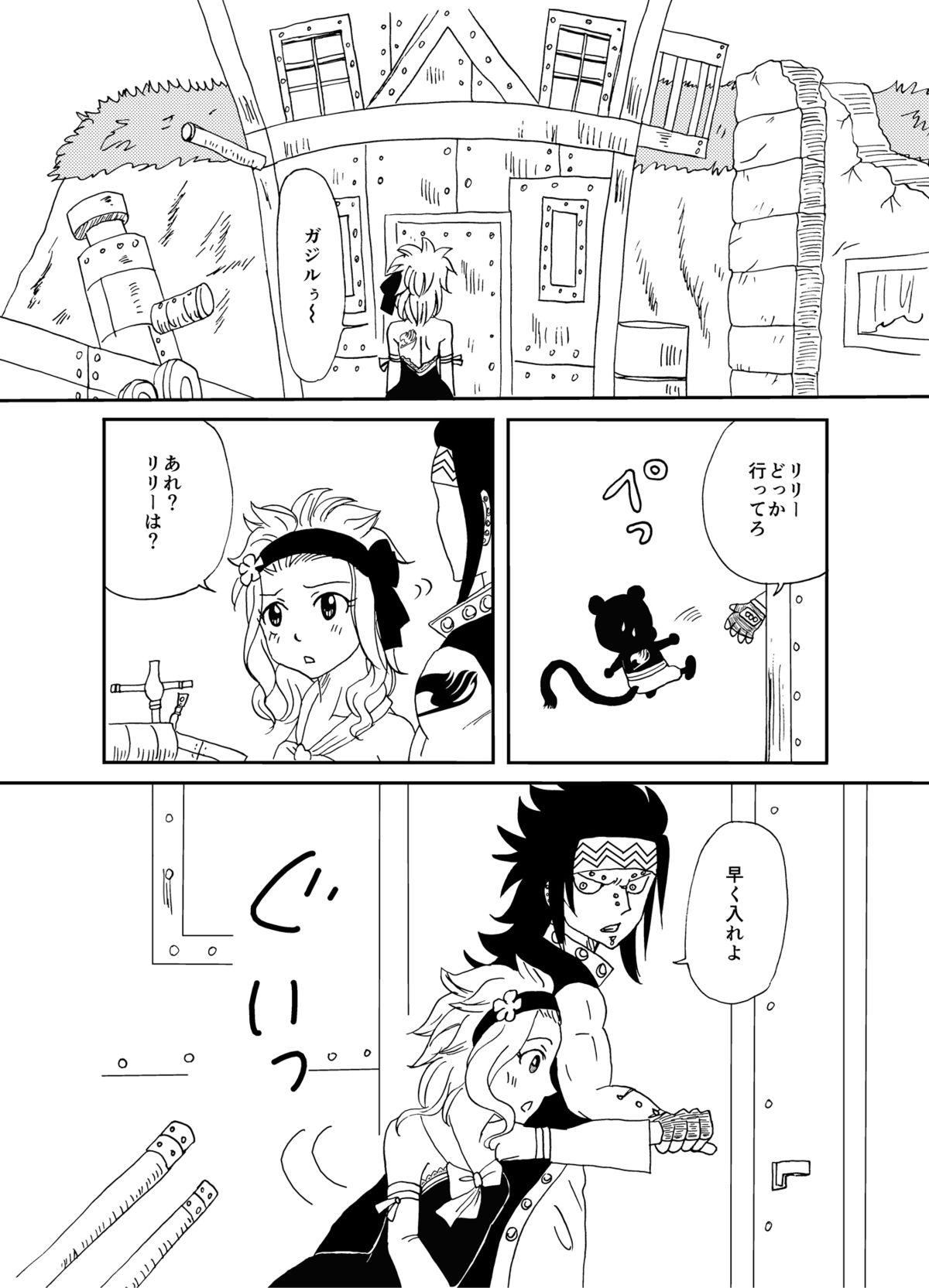 Amateurs GajeeLevy Manga 2 - Fairy tail Chileno - Page 4
