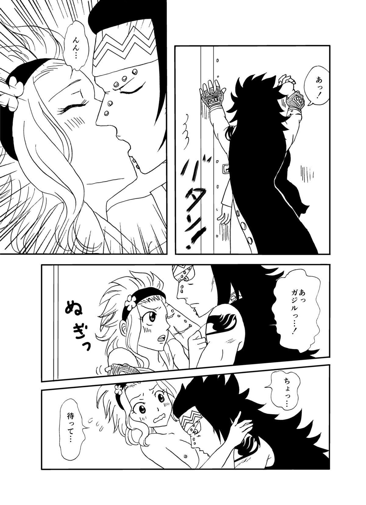 Women Sucking GajeeLevy Manga 2 - Fairy tail Head - Page 5