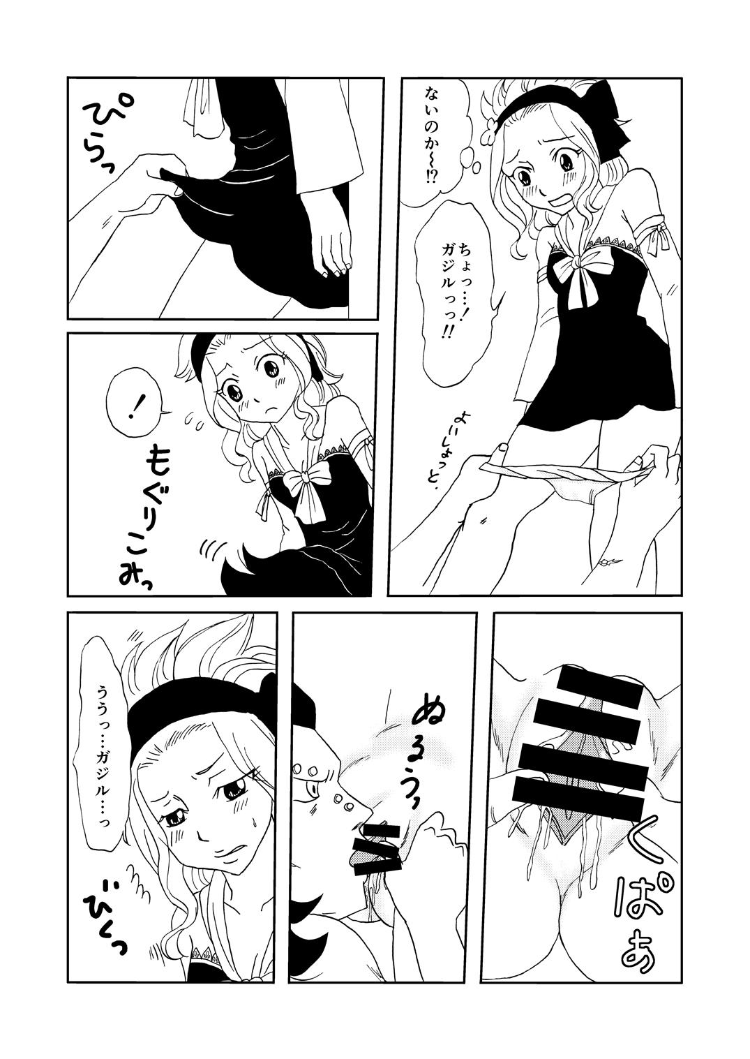 Busty GajeeLevy Manga - Fairy tail Screaming - Page 4