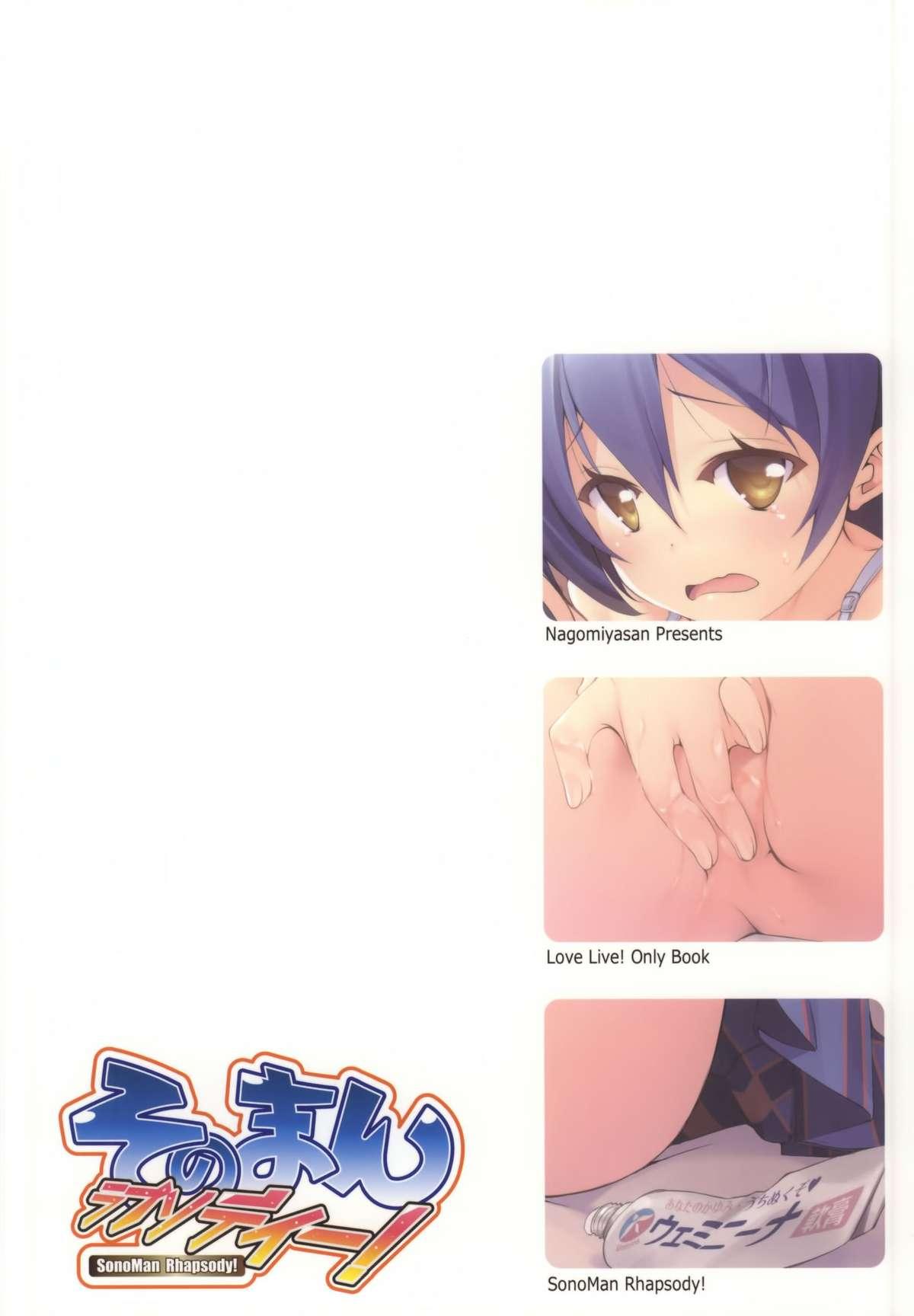 Bangkok SonoMan Rhapsody! - Love live Top - Page 19