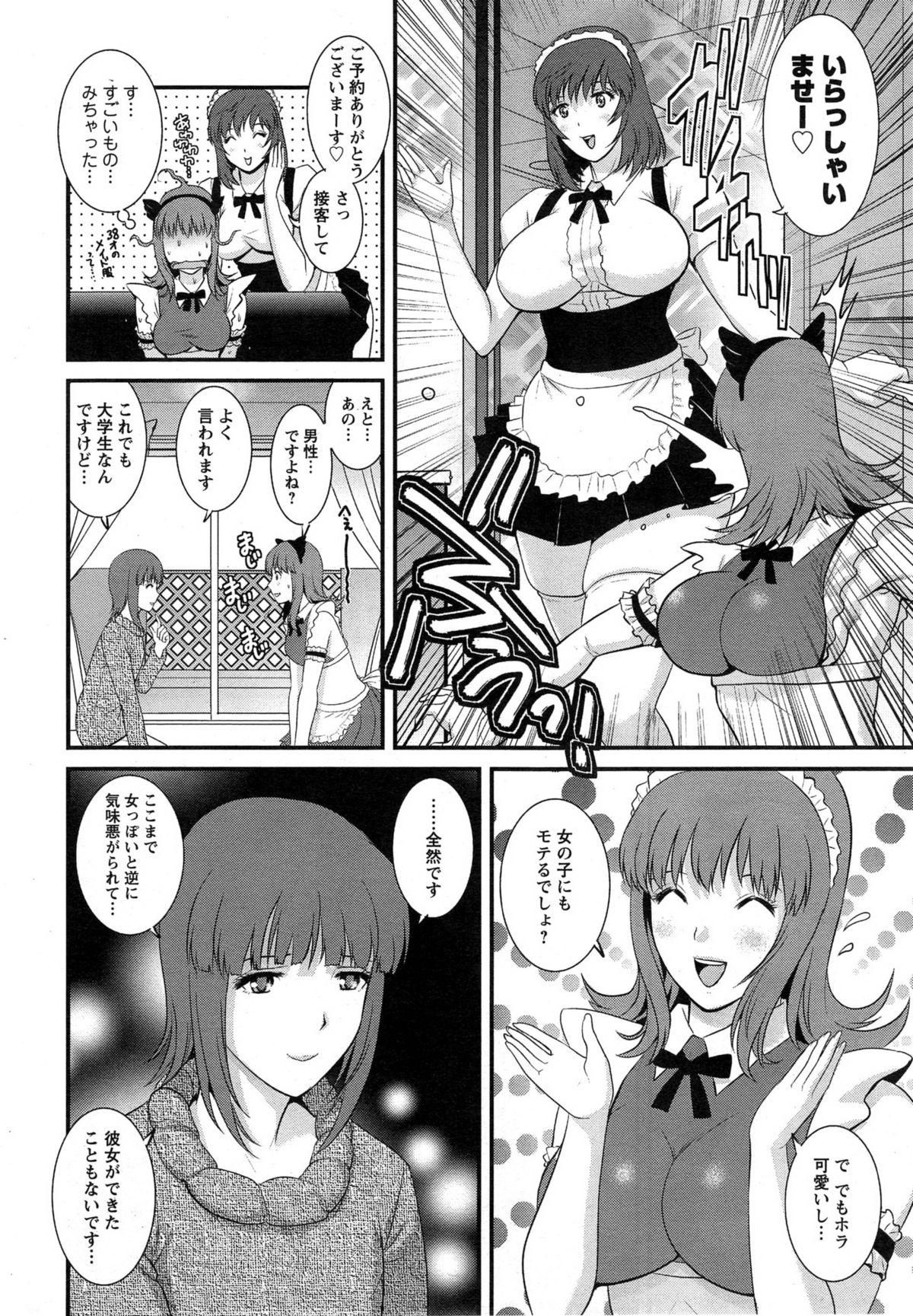 Gay Facial [Saigado] Part time Manaka-san Ch. 1-3 Blowjob - Page 10