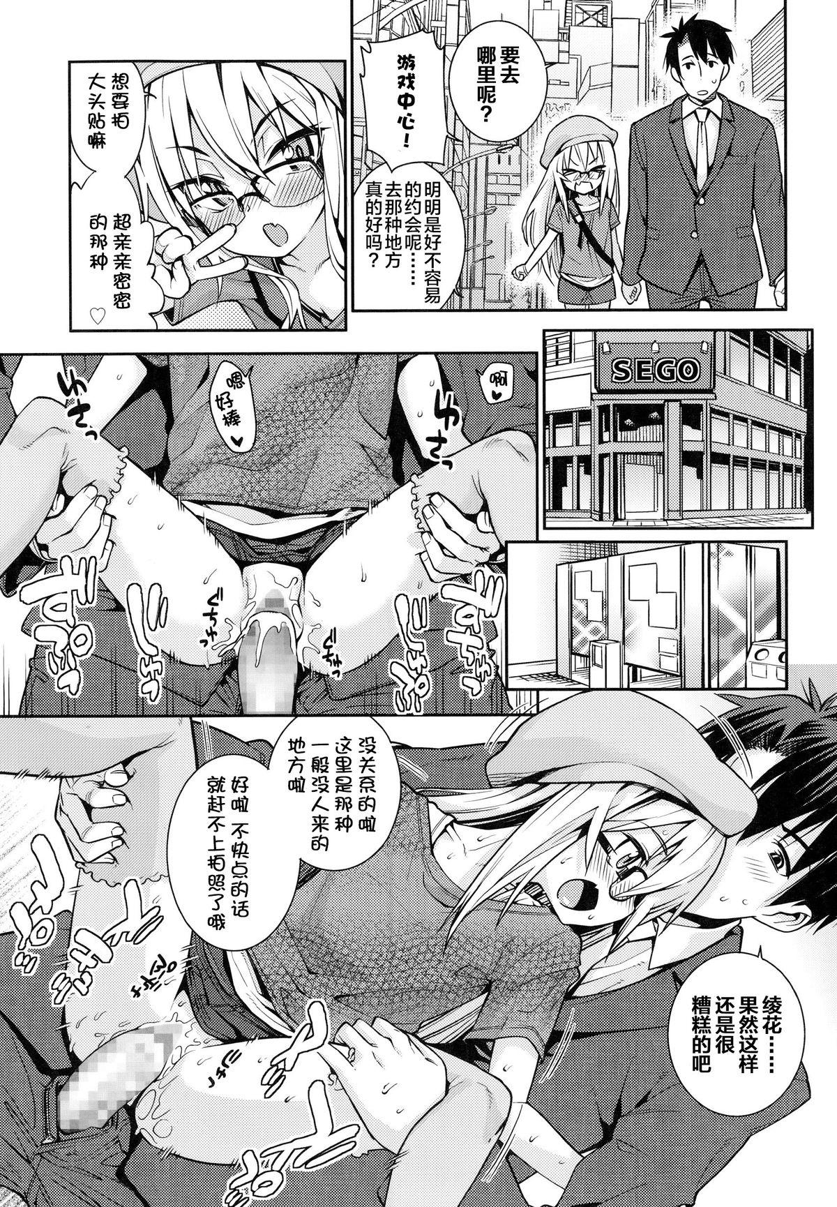 Female Off Time Love Ch. 3 Oralsex - Page 4