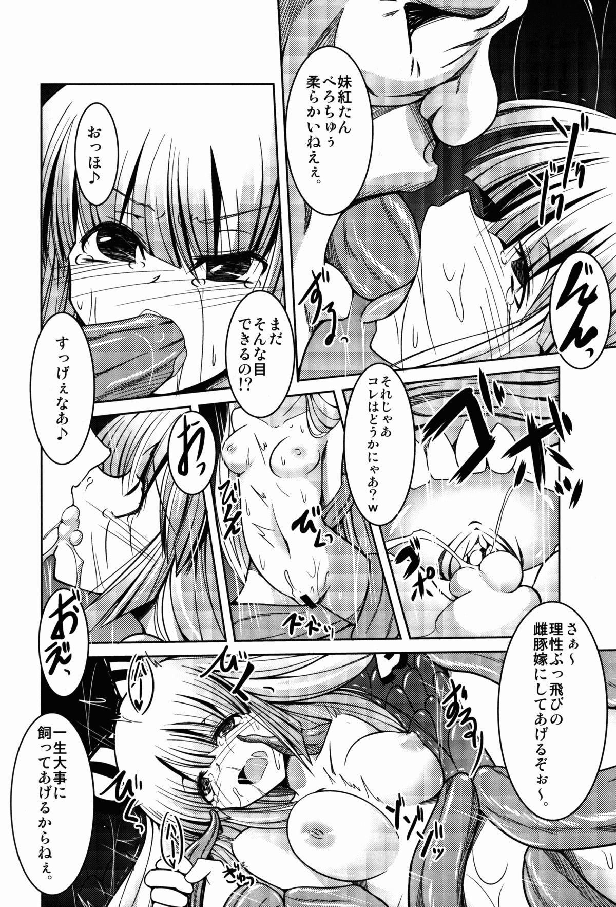 Francaise Ibitsu - Touhou project Gay Medical - Page 10