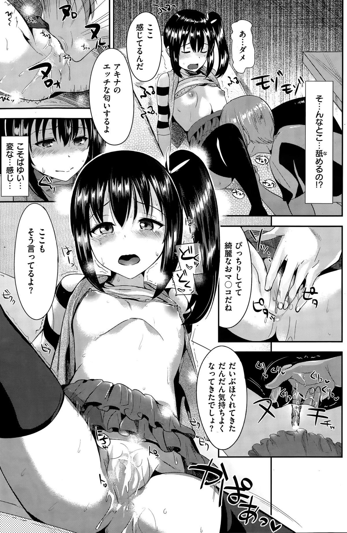 COMIC Shitsurakuten 2015-06 146