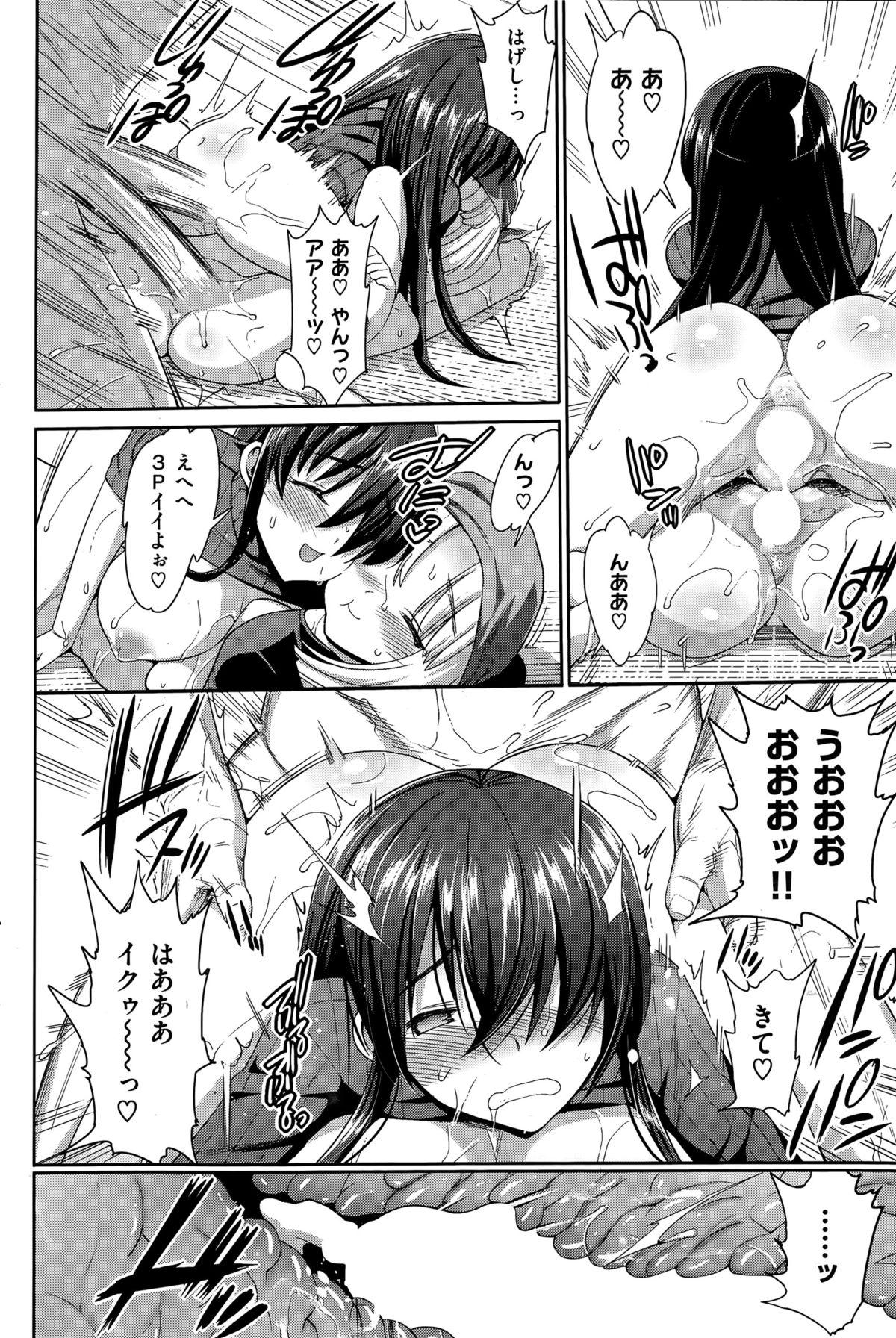 COMIC Shitsurakuten 2015-06 237