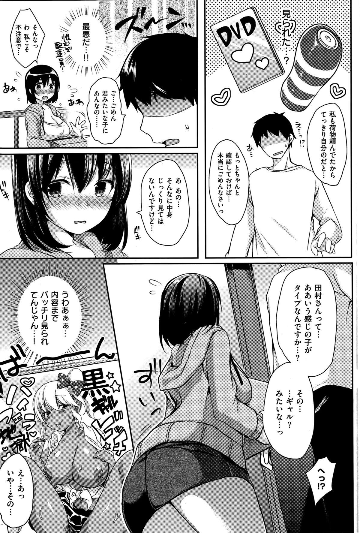 COMIC Shitsurakuten 2015-06 68