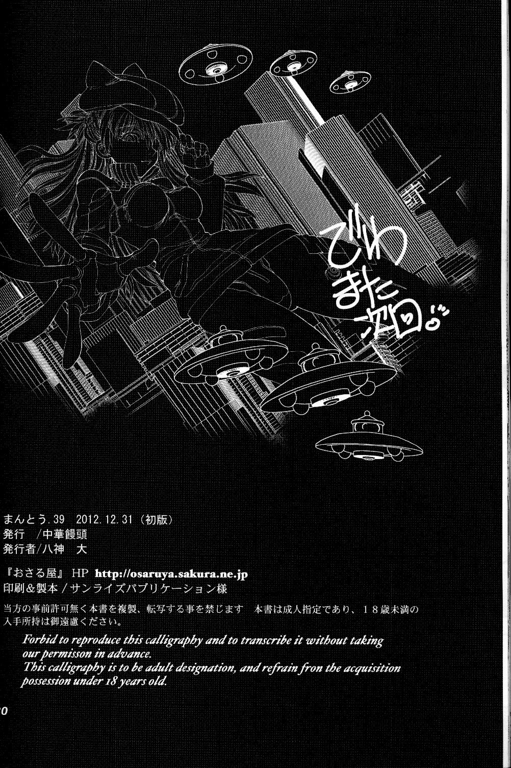 Pauzudo Mantou .39 - Neon genesis evangelion Pierced - Page 28