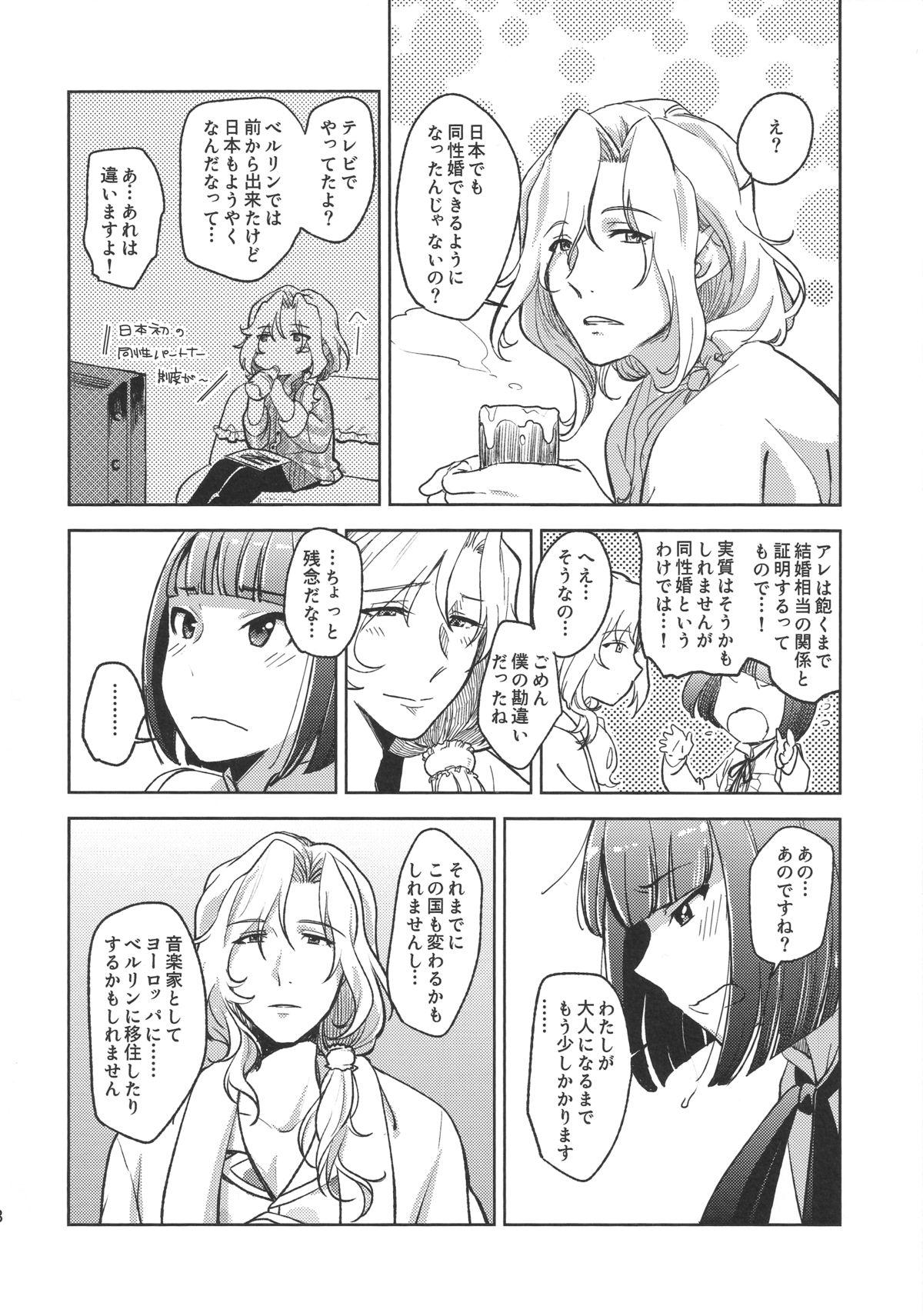 (SUPER24) [Fiance Tank, Trifle (Matsue, Yukue Fumiaki)] Tsuzuki-san to Rei-san no Propose Daisakusen (THE IDOLM@STER SideM) 17