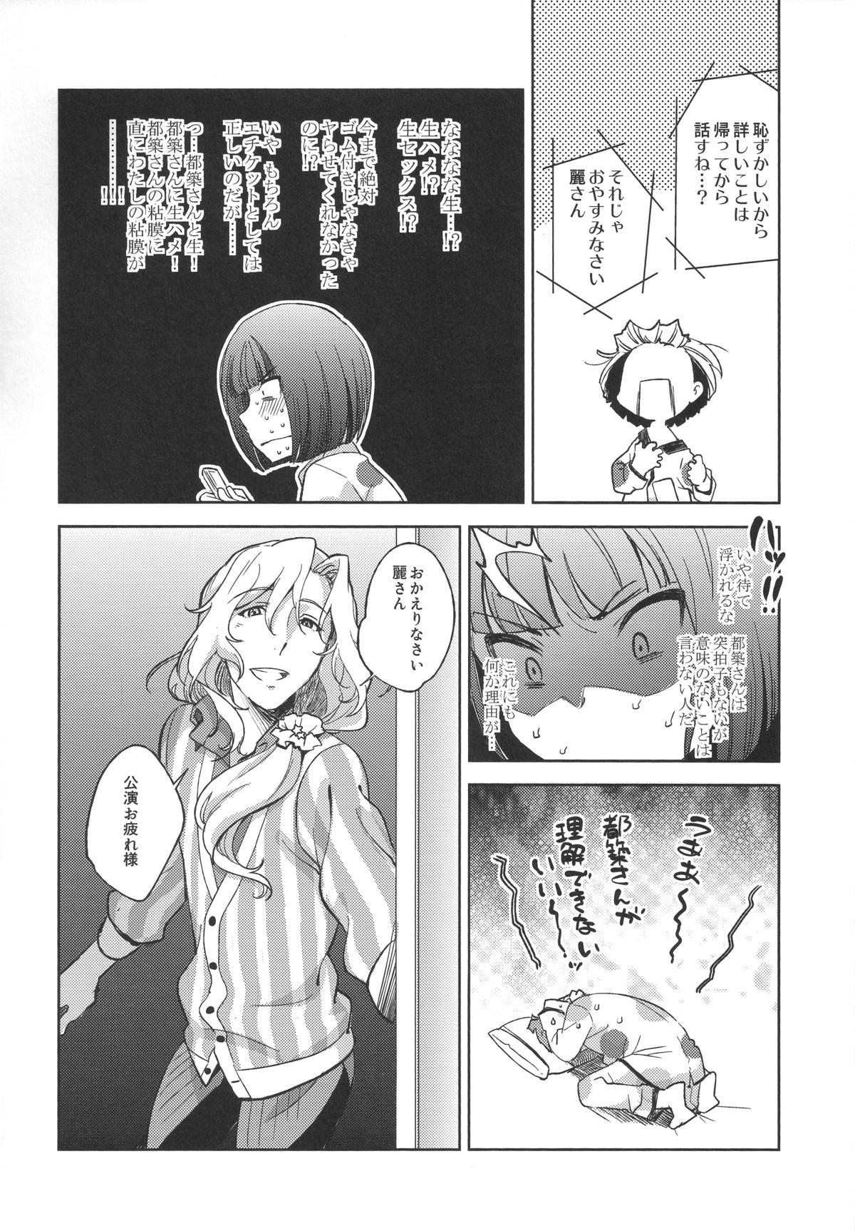 Bear (SUPER24) [Fiance Tank, Trifle (Matsue, Yukue Fumiaki)] Tsuzuki-san to Rei-san no Propose Daisakusen (THE IDOLM@STER SideM) - The idolmaster Jerking - Page 8