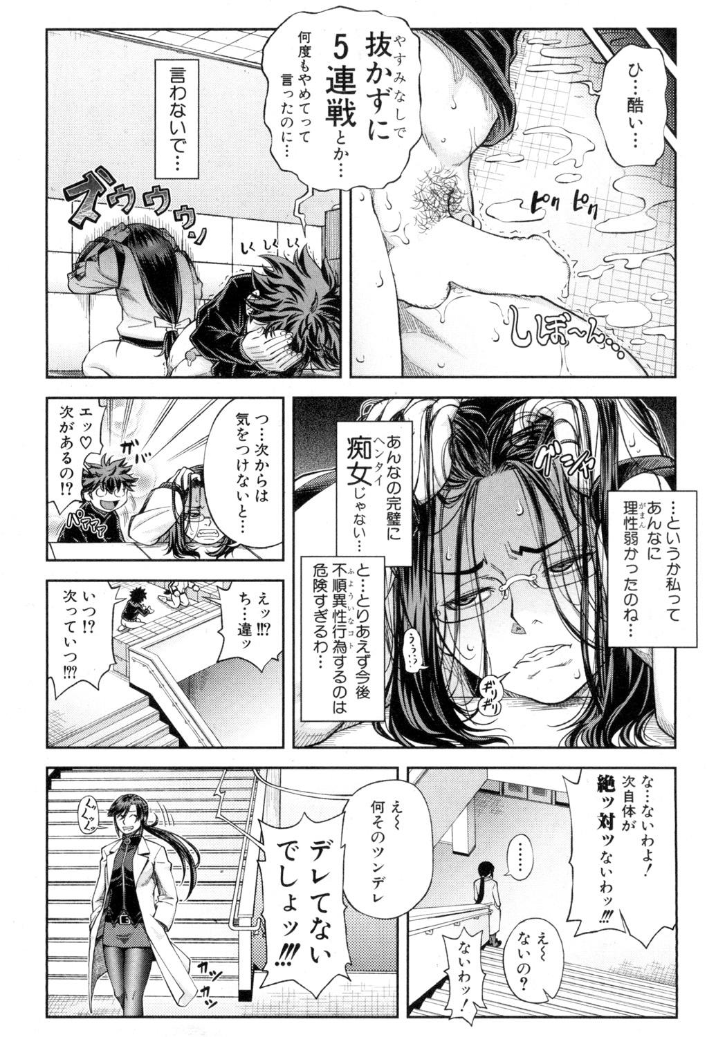 BUSTER COMIC 2015-07 80