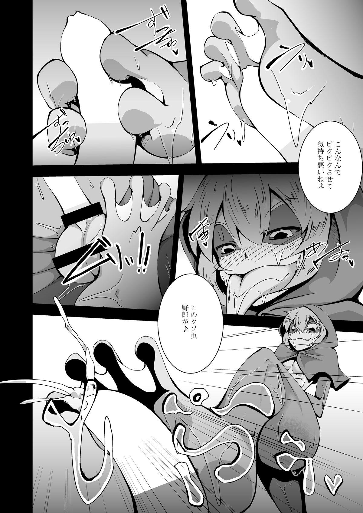 Snatch Kaeru-shiki Yokkyuu Seikatsu Dicks - Page 9