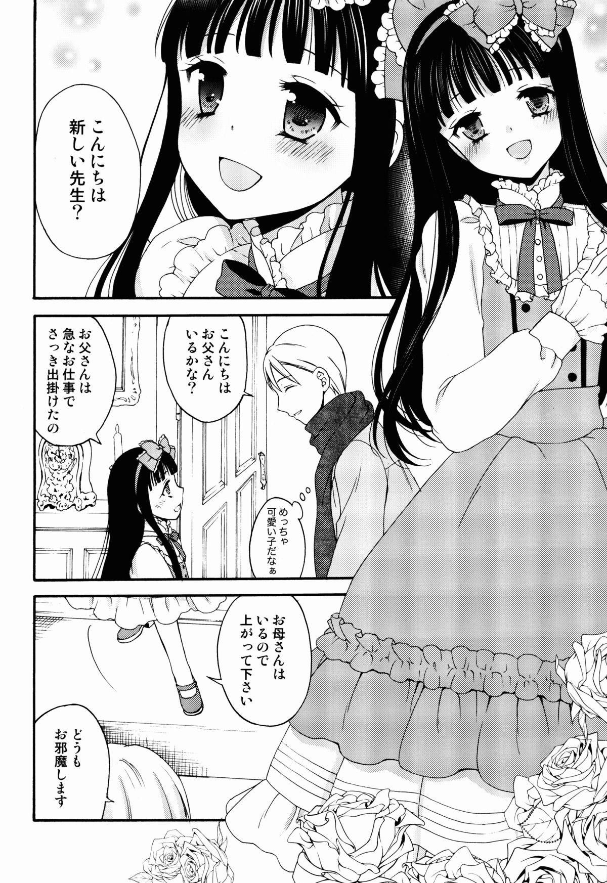 Free Amateur Shoujo Ningyou Shoukougun Girl - Page 6