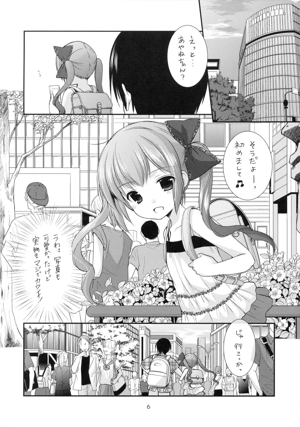 Screaming Ikkai 500 Yen Actress - Page 5