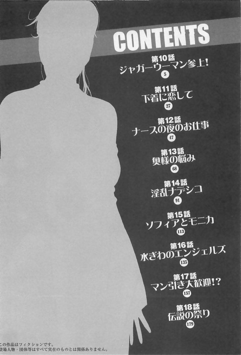Panocha Sakuradoori no Megami 2 Ameture Porn - Page 5
