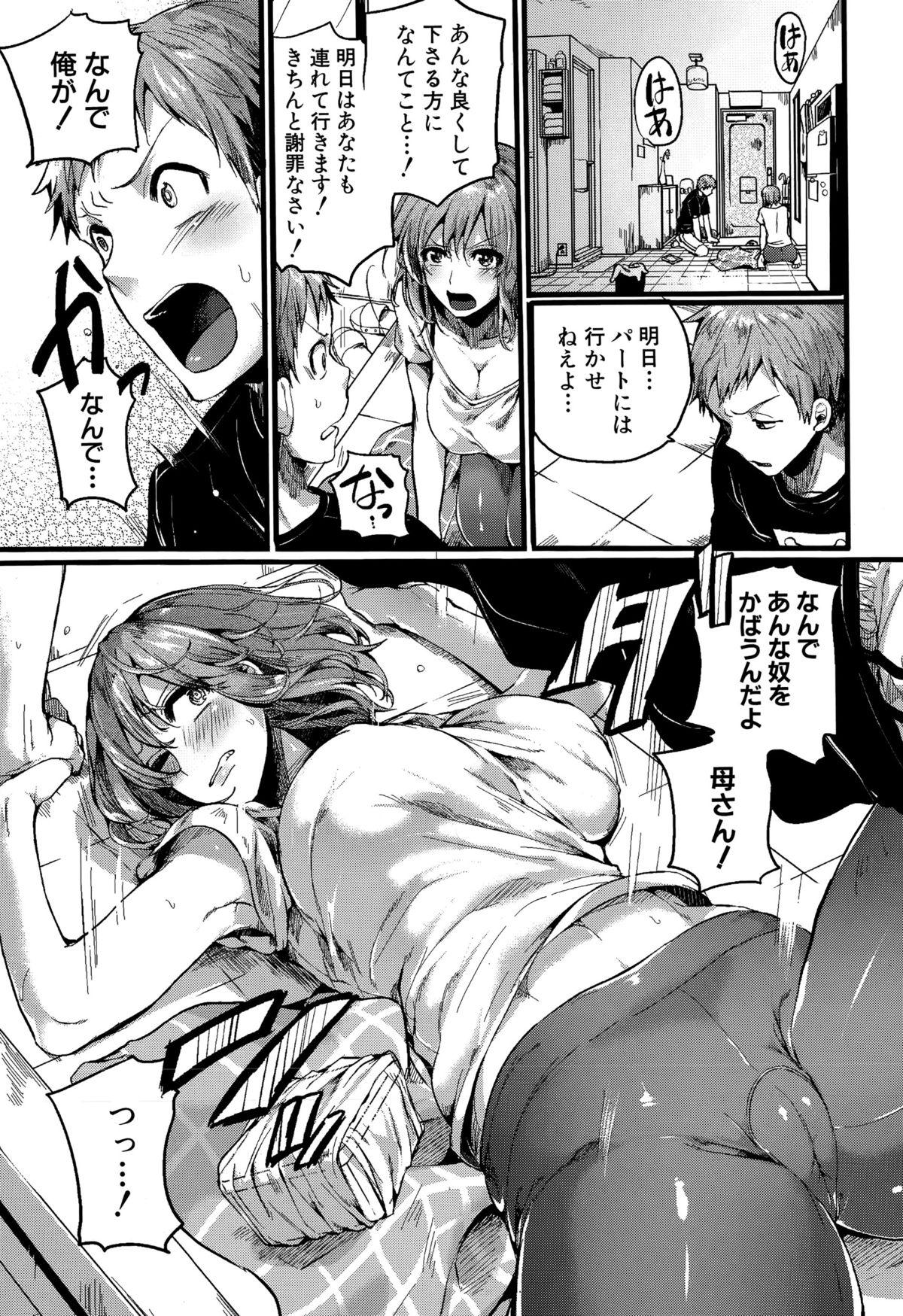 Mother fuck COMIC Shingeki 2015-07 Ssbbw - Page 13