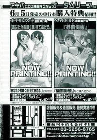 COMIC Shingeki 2015-07 1