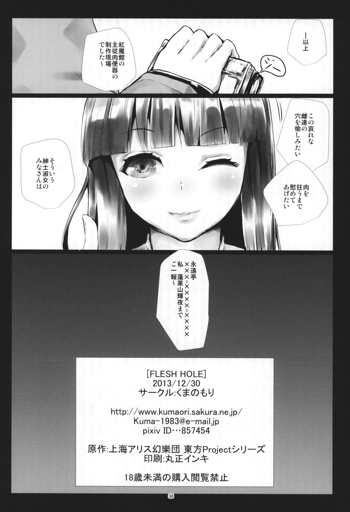 Gayclips FLESH HOLE - Touhou project Fingers - Page 37