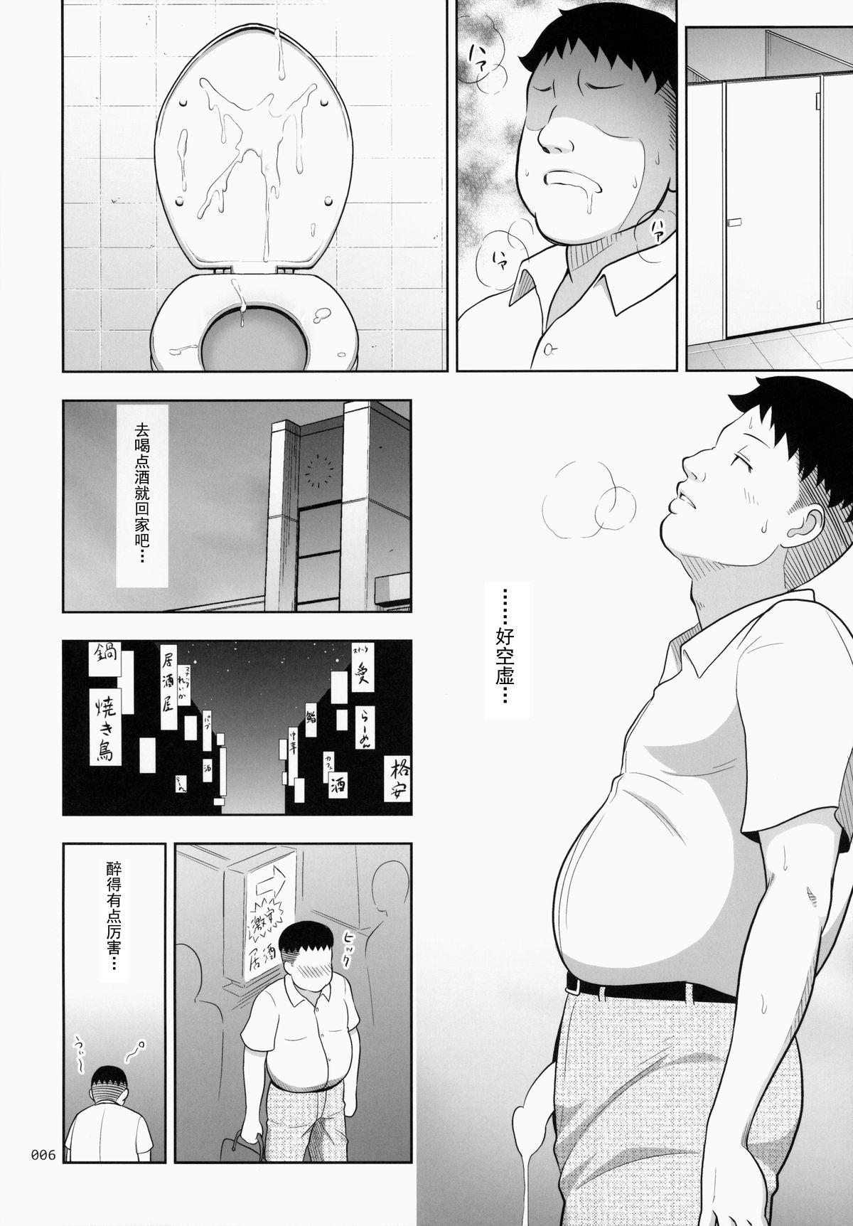 Deflowered Delivery na Syoujo no Ehon Shemale Porn - Page 6