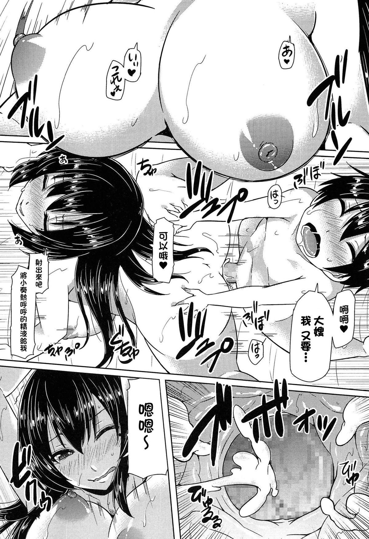 Hard Tsumami-gui Chuuihou Amateur Pussy - Page 17