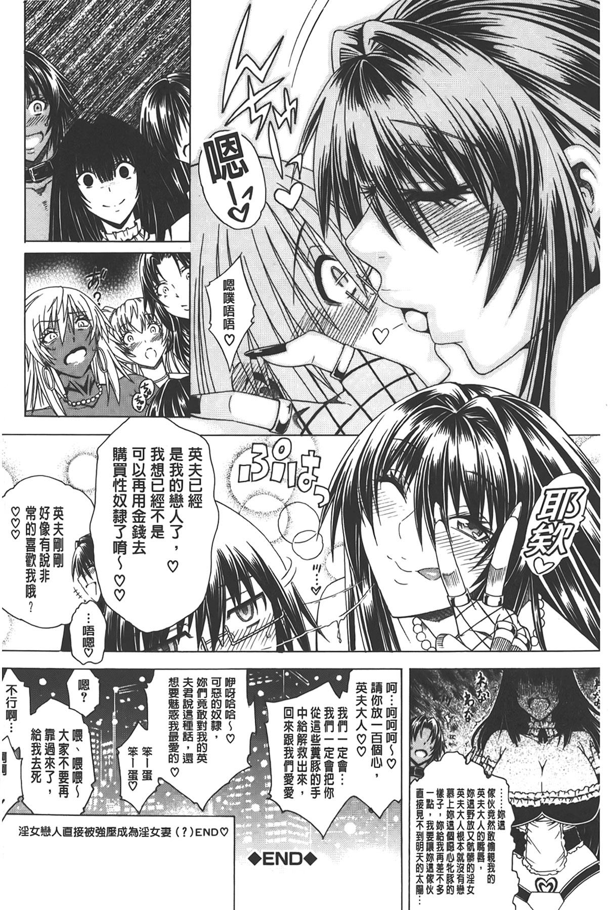 Mulher [Aoyama Akira] Koko wa Bitch-gai!! - Here is a Bitch Street | 這裡是淫蕩女街!! [Chinese] Tinder - Page 177