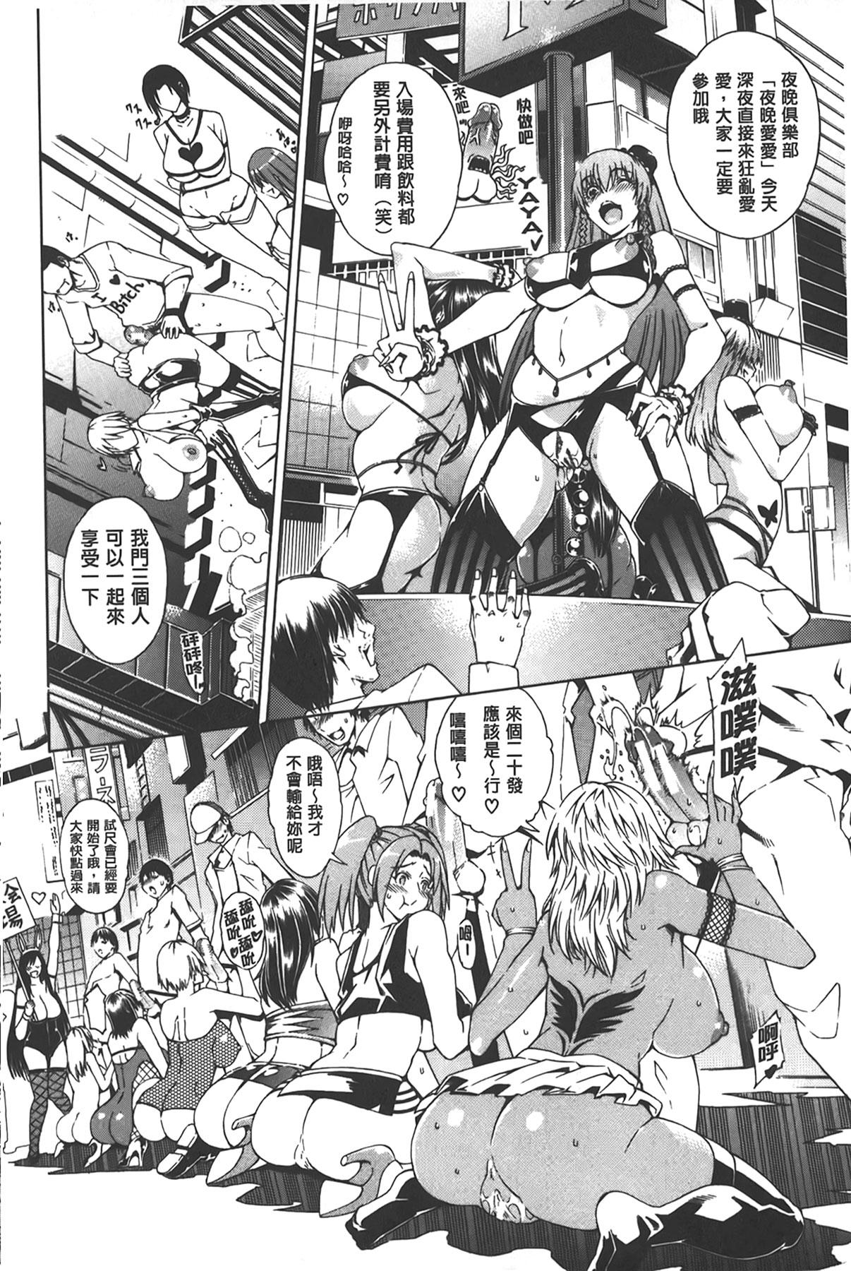 Athletic [Aoyama Akira] Koko wa Bitch-gai!! - Here is a Bitch Street | 這裡是淫蕩女街!! [Chinese] Dominate - Page 8
