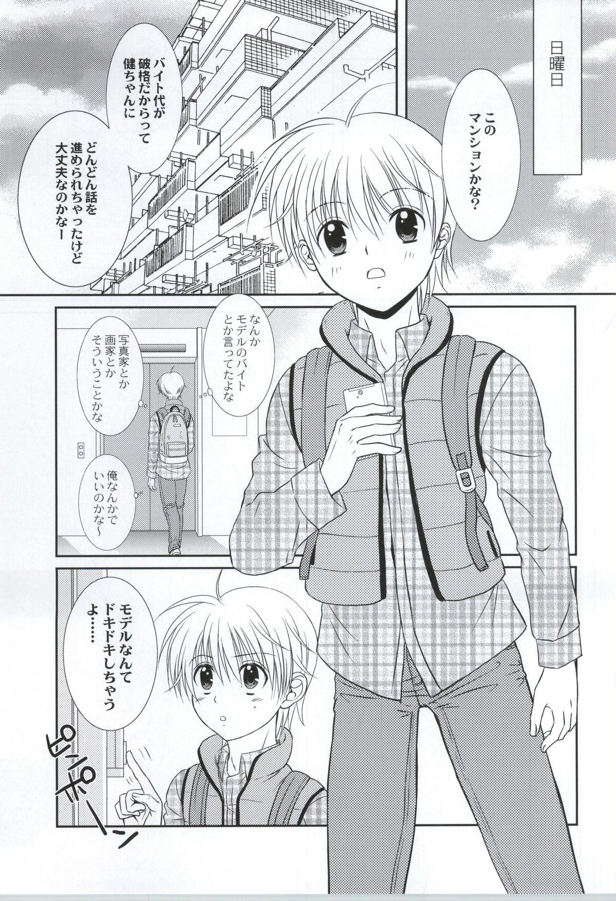 Mommy Ore to Senpai ga Shibarateru Wake. Morrita - Page 6