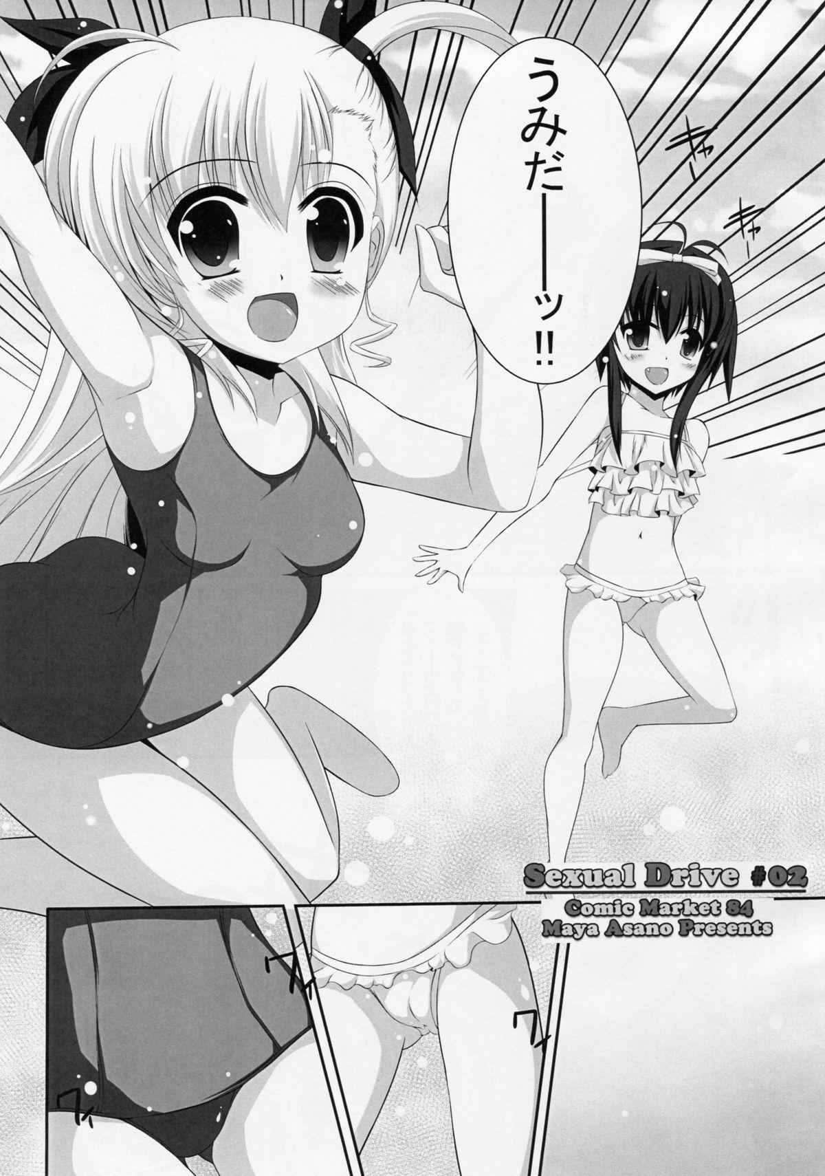 Big Dick Sexual Drive #02 - Mahou shoujo lyrical nanoha Indo - Page 6