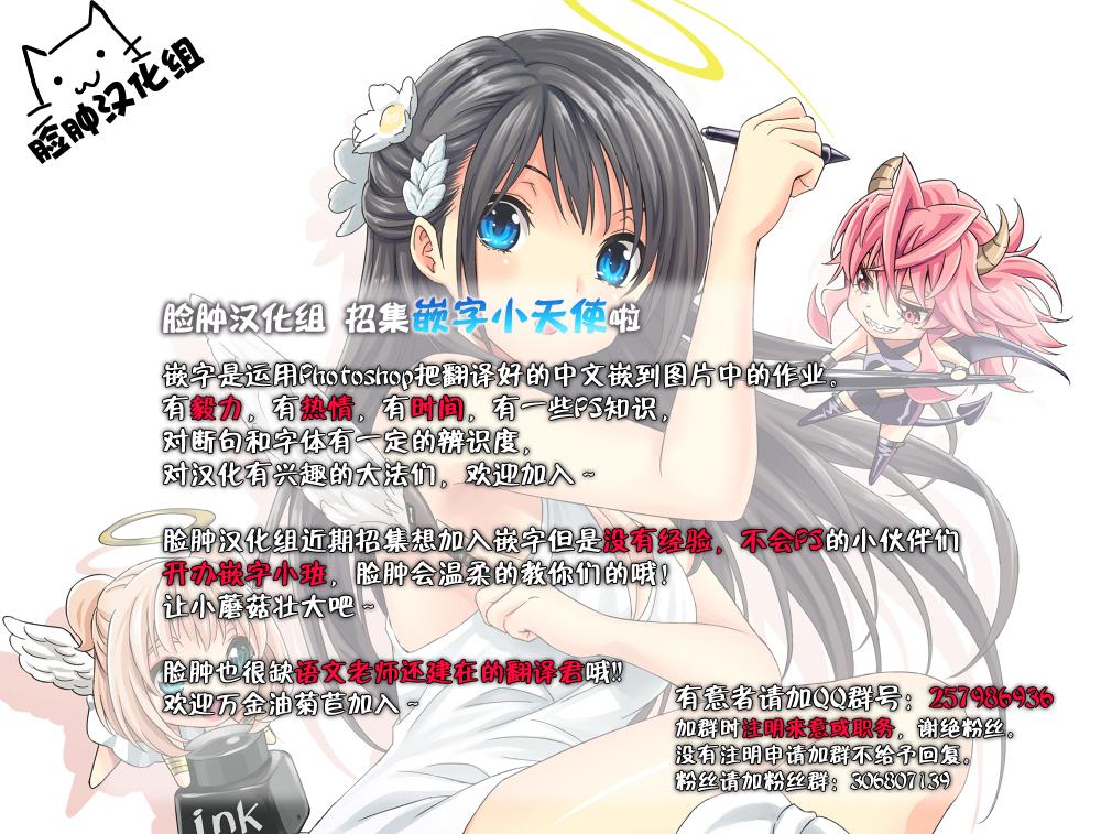 fall into a trap Cute na Cinderella Futari no Kimeseku Promotion 19