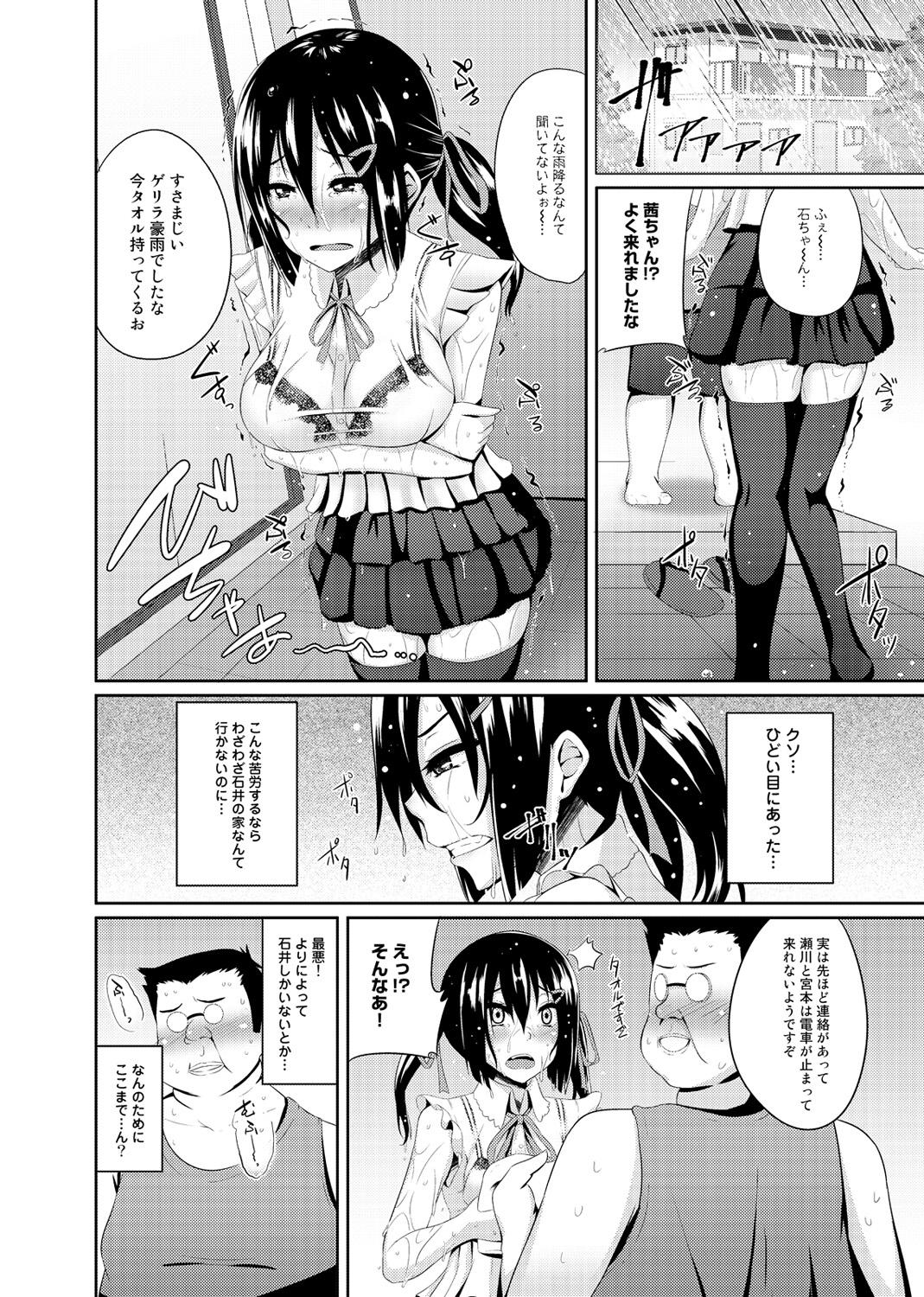 Brunettes Otasa no Hime mo Raku Janai! Ch. 1-2 Swedish - Page 4