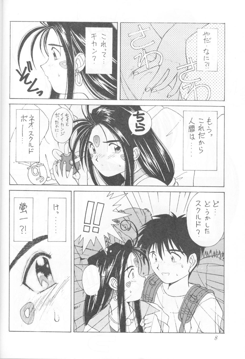 Married MIDGARD 5 - Ah my goddess Rough Sex - Page 7