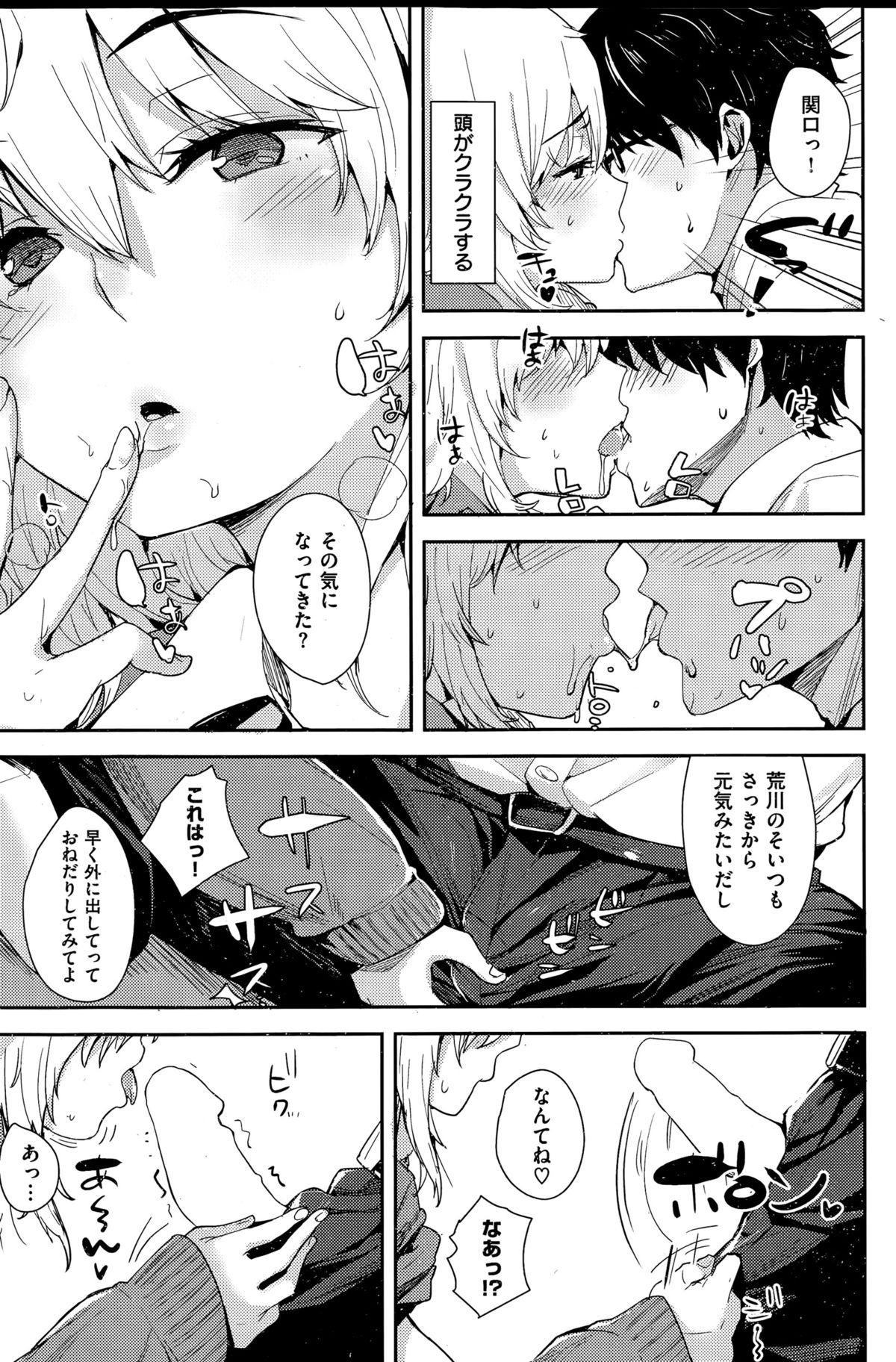 COMIC Kairakuten 2015-07 126