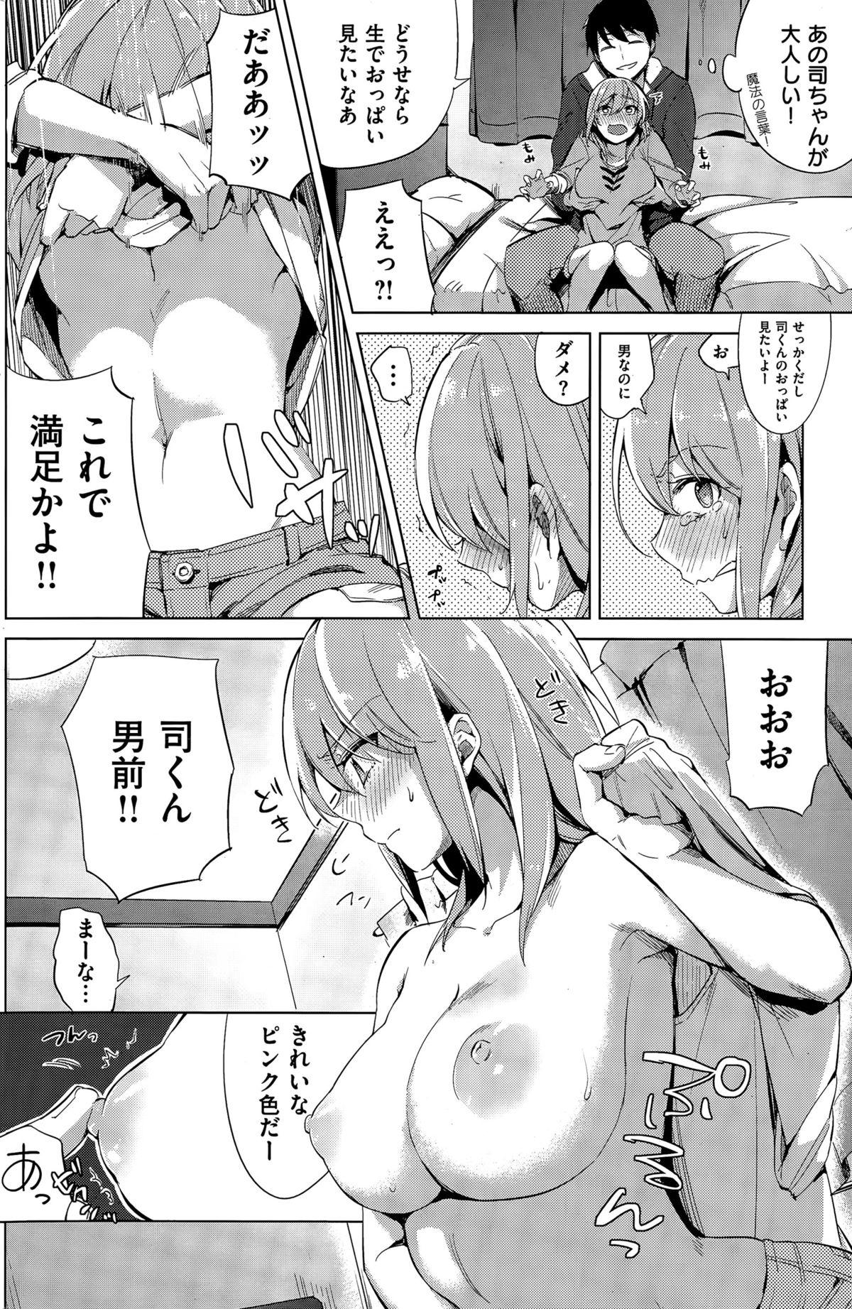 COMIC Kairakuten 2015-07 247