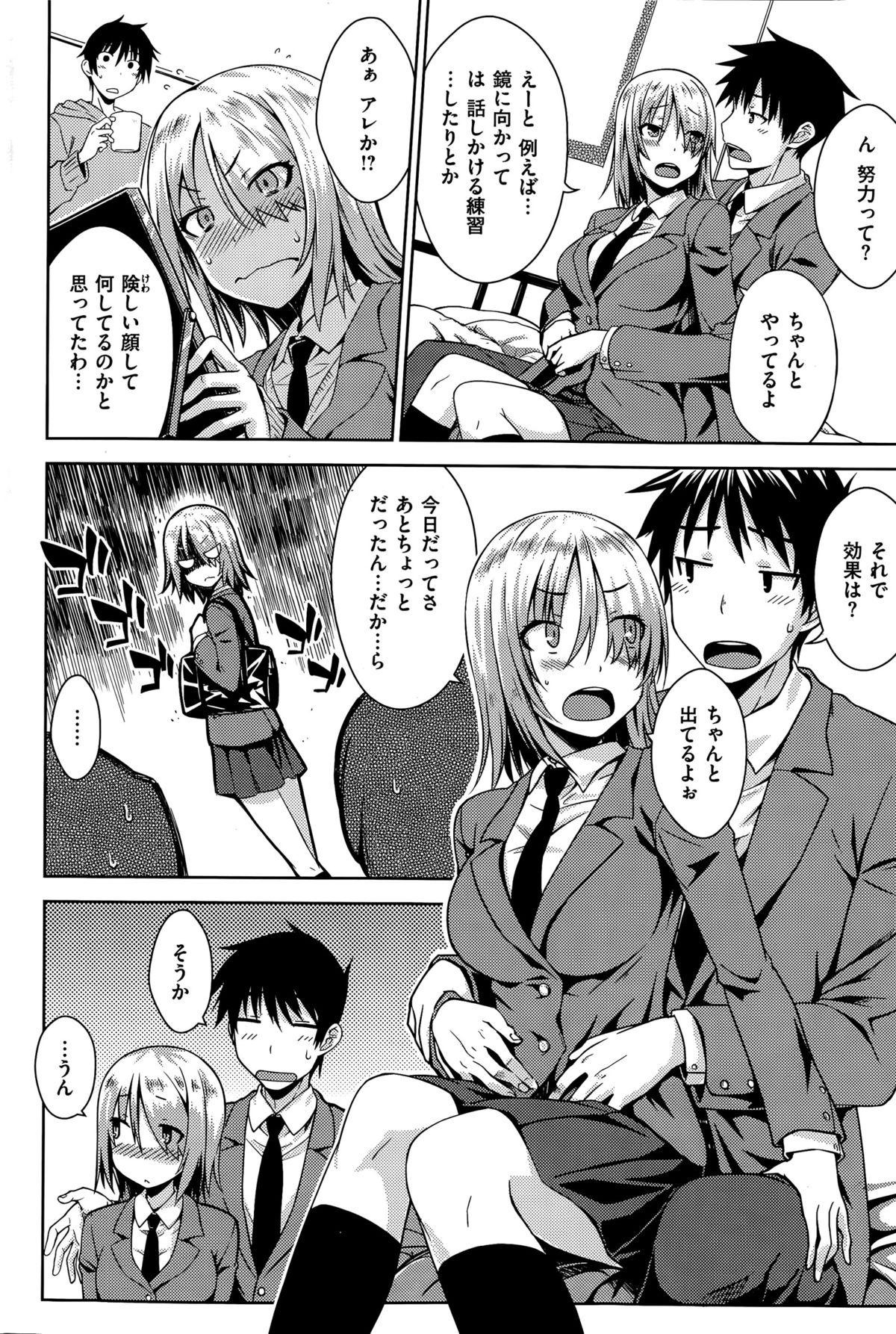 COMIC Kairakuten 2015-07 89