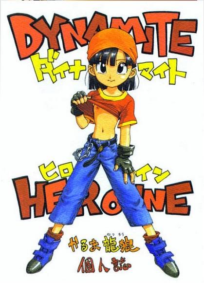 Pure18 DYNAMITE HEROINE - Dragon ball gt Toy - Page 1