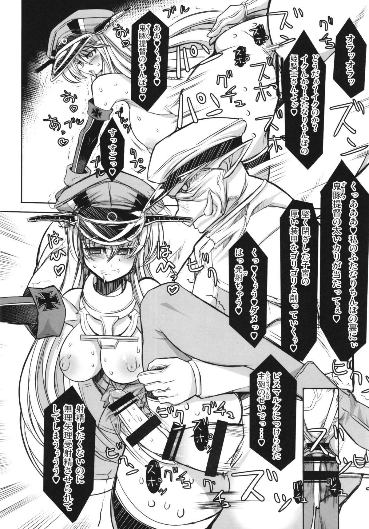 Himekishi Senkan Bismarck Toraware no Himesenkan 13