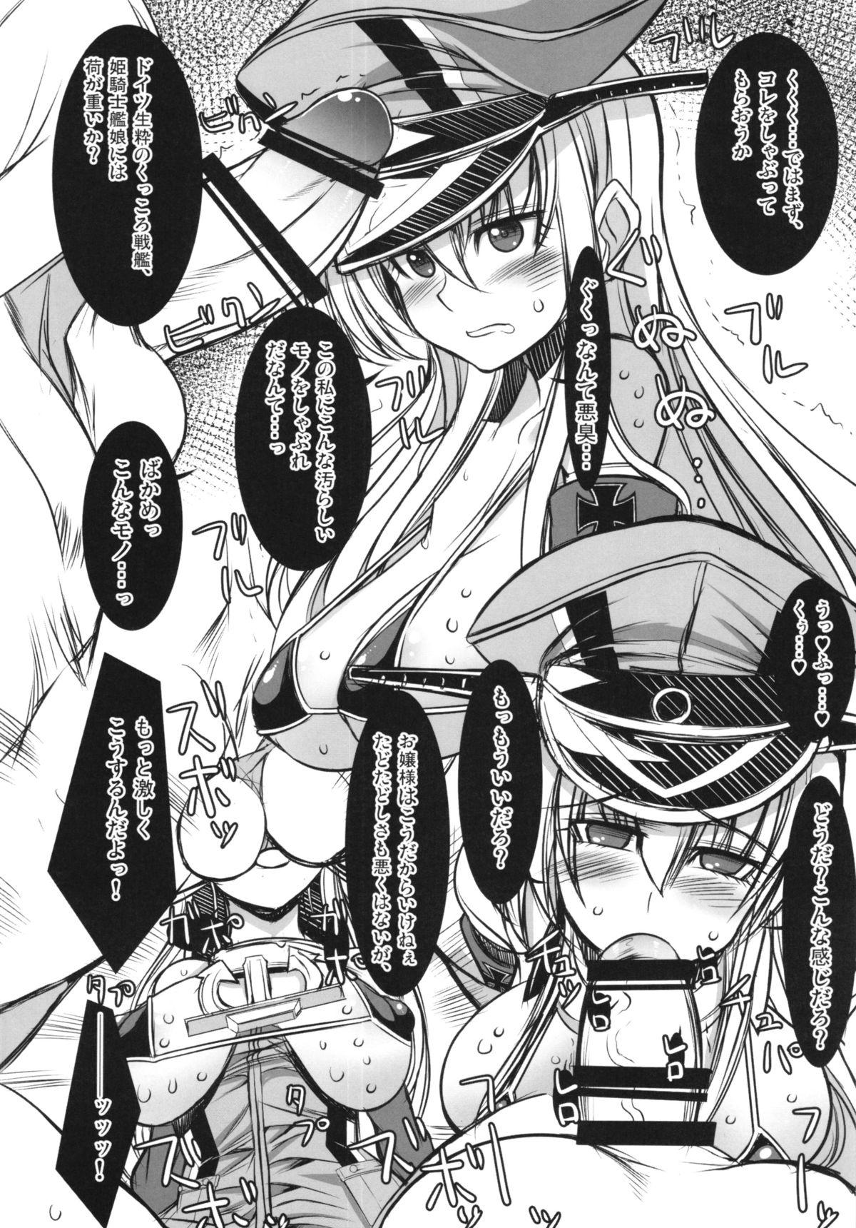 Himekishi Senkan Bismarck Toraware no Himesenkan 5