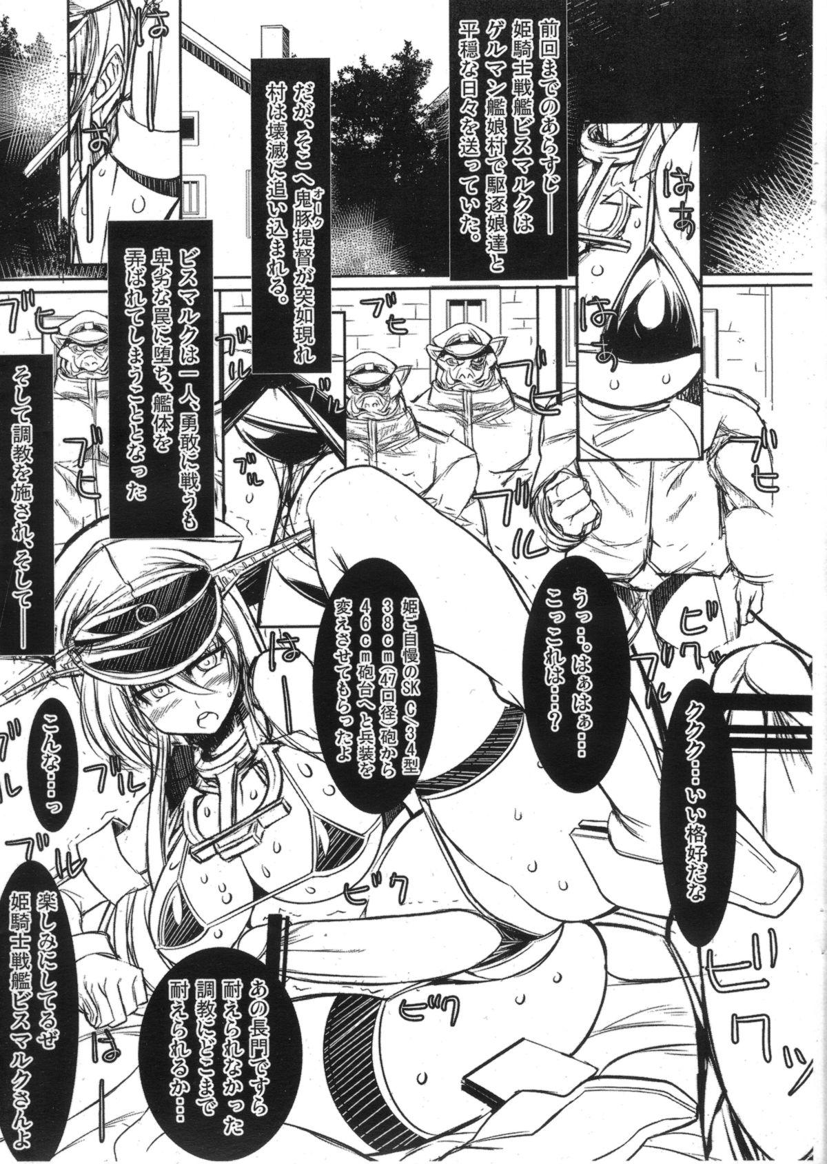 Gay Cumjerkingoff Himekishi Senkan Bismarck II - Kagyaku Seidorei Choukyou Hen - Kantai collection Licking - Page 3