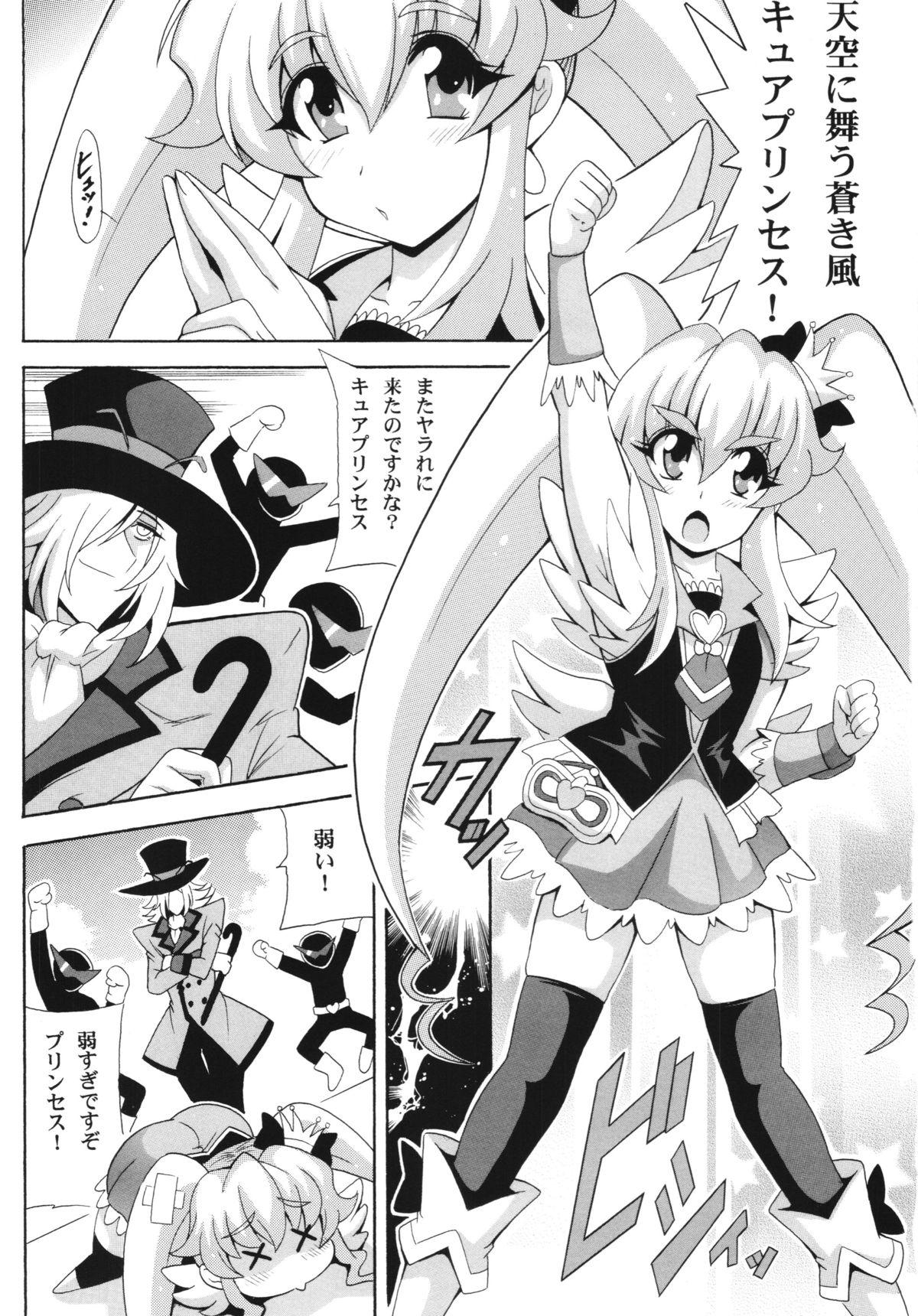 18yearsold THE☆WEAKEST-PRINCESS - Happinesscharge precure Amature Allure - Page 3