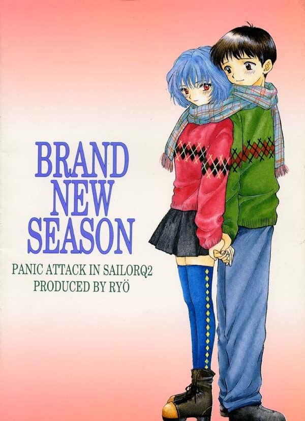 Insertion BRAND NEW SEASON - Neon genesis evangelion Gemidos - Page 32