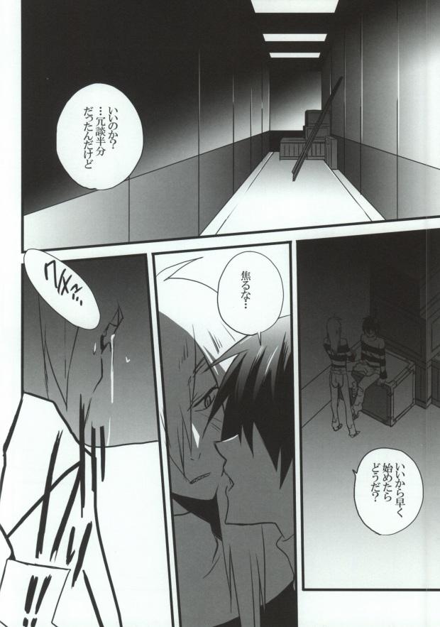 Gay Broken VIRAL HIGH!! - Tengen toppa gurren lagann Art - Page 7