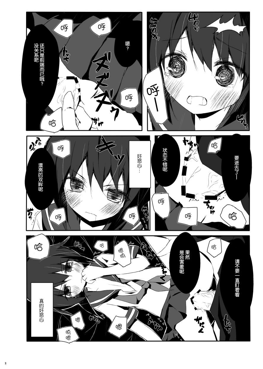 Pussysex Fubuki-chan ga Hidoi Koto ni Naru Ero Hon - Kantai collection Sissy - Page 10
