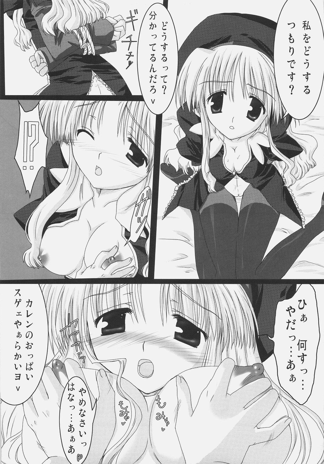 Sloppy Blowjob Mousou Karen - Fate hollow ataraxia Belly - Page 4