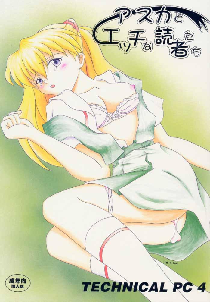 Good Asuka to Etchi na Dokusha-tachi; Technical PC 4 - Neon genesis evangelion Lover - Page 1