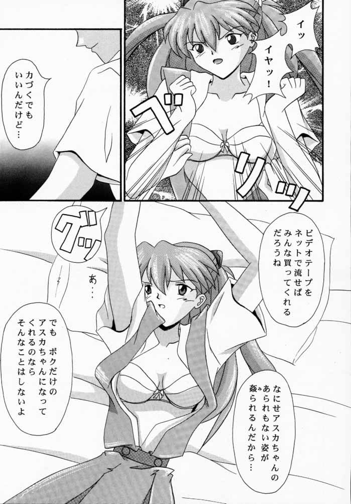 Fat Ass Asuka to Etchi na Dokusha-tachi; Technical PC 4 - Neon genesis evangelion Head - Page 10