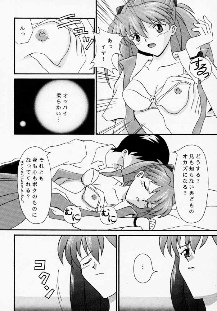 Solo Girl Asuka to Etchi na Dokusha-tachi; Technical PC 4 - Neon genesis evangelion Phat - Page 11