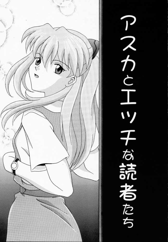 Real Amature Porn Asuka to Etchi na Dokusha-tachi; Technical PC 4 - Neon genesis evangelion Young Tits - Page 2
