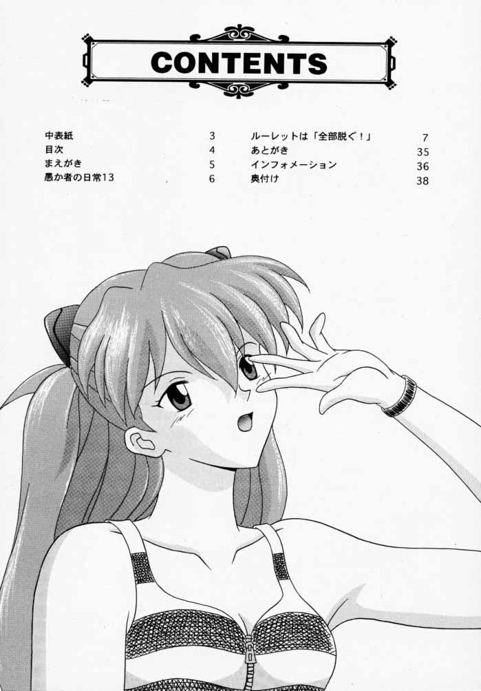 Tinder Asuka to Etchi na Dokusha-tachi; Technical PC 4 - Neon genesis evangelion Free Amature Porn - Page 3