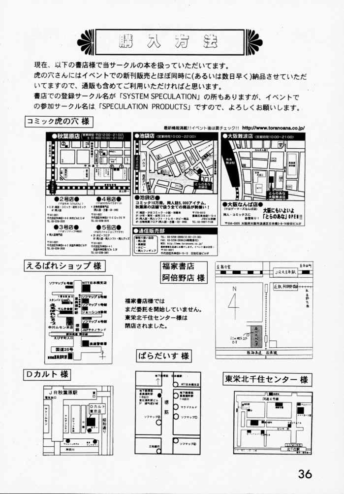 Asuka to Etchi na Dokusha-tachi; Technical PC 4 34