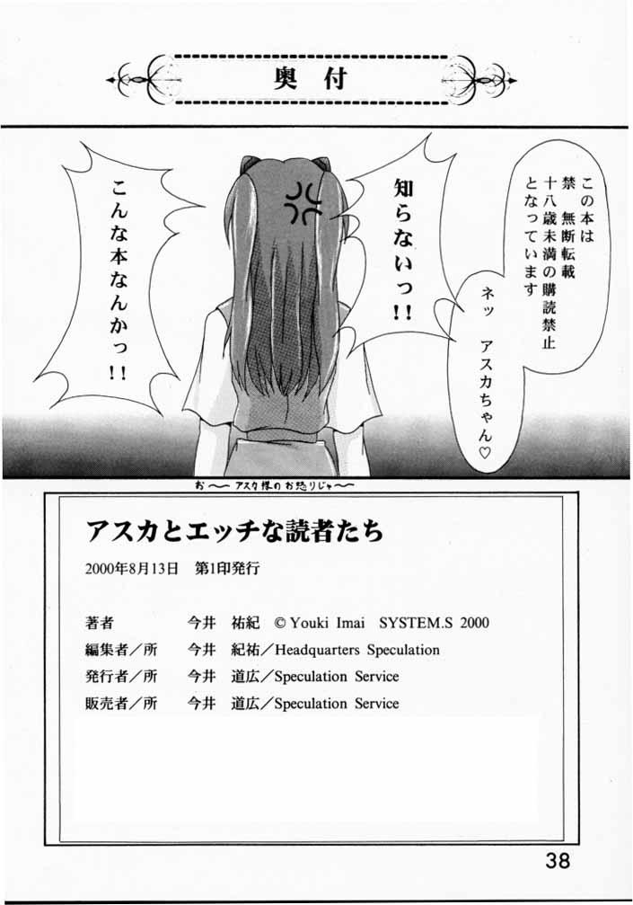 Ejaculations Asuka to Etchi na Dokusha-tachi; Technical PC 4 - Neon genesis evangelion Flaca - Page 37