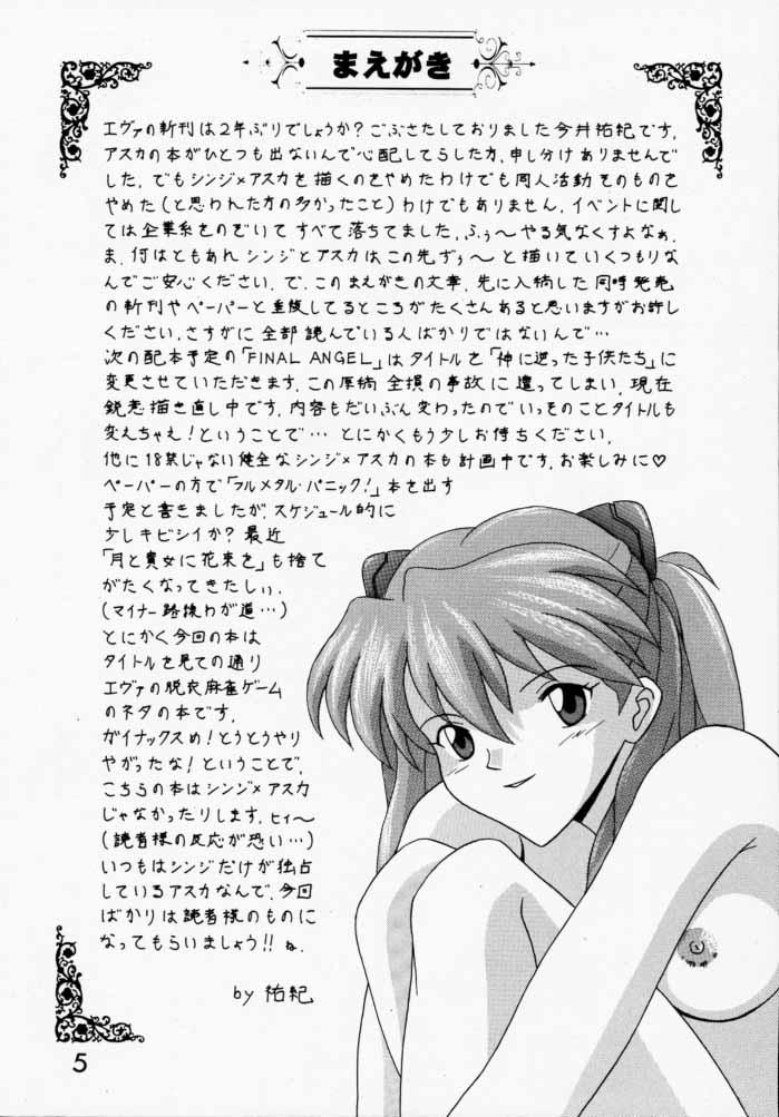 Moreno Asuka to Etchi na Dokusha-tachi; Technical PC 4 - Neon genesis evangelion Cum On Tits - Page 4